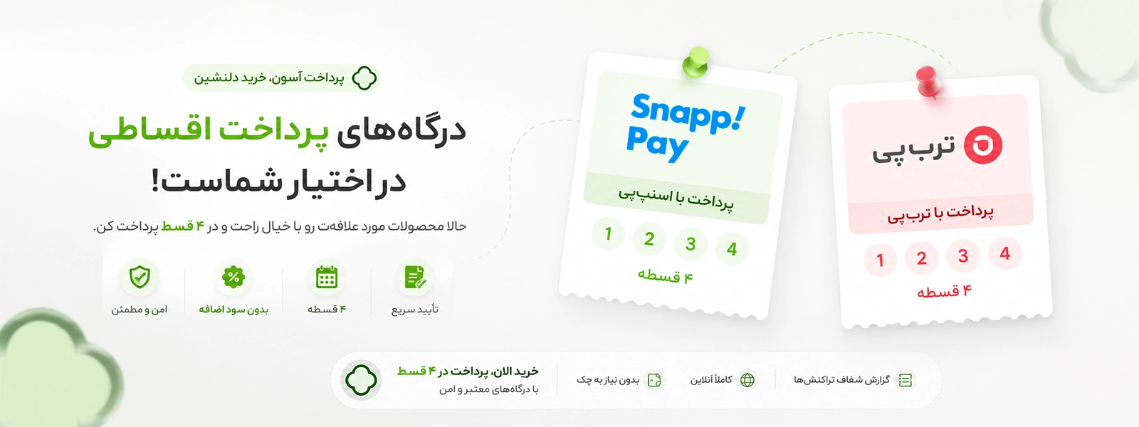 بنر کناری 2